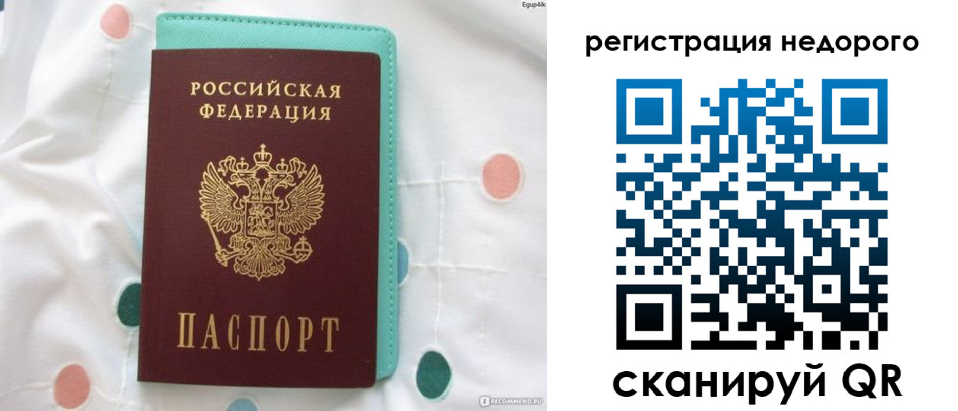 прописка для школы в Дзержинске