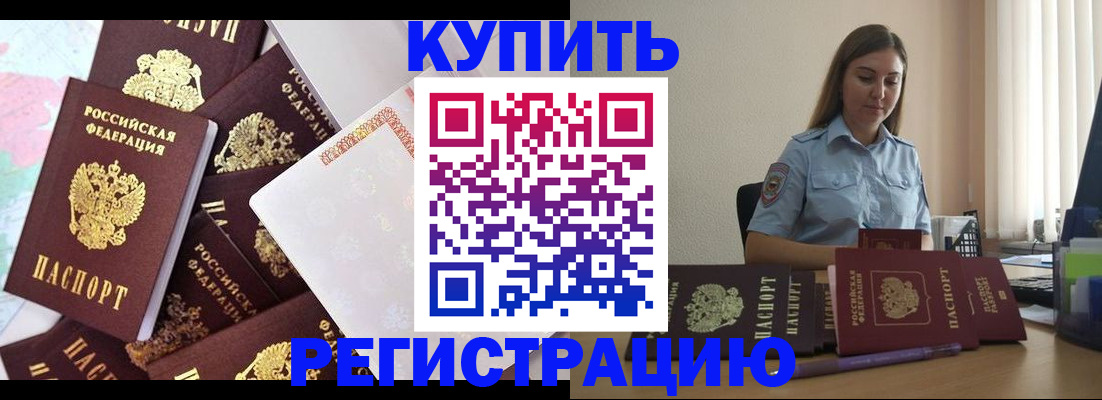миграционный учет в Дзержинске