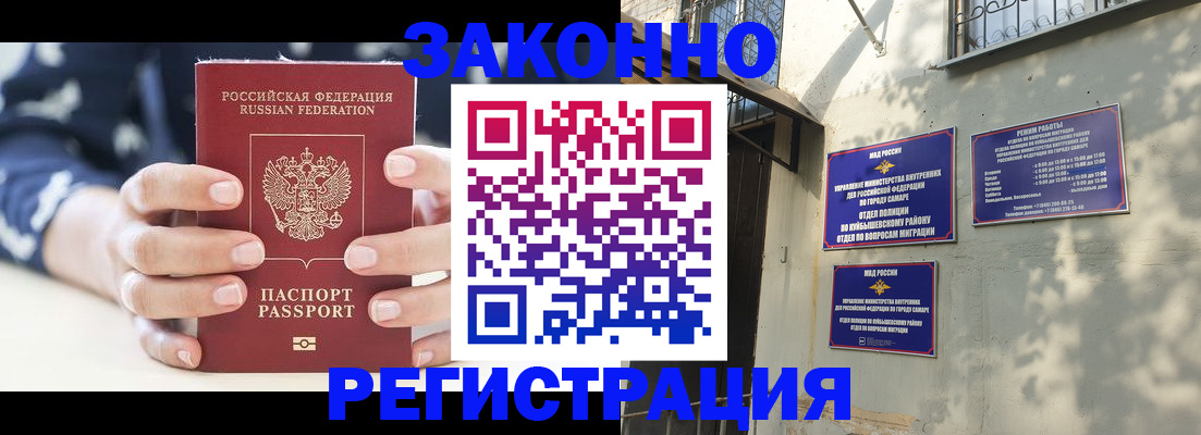 прописка иностранных граждан в Дзержинске