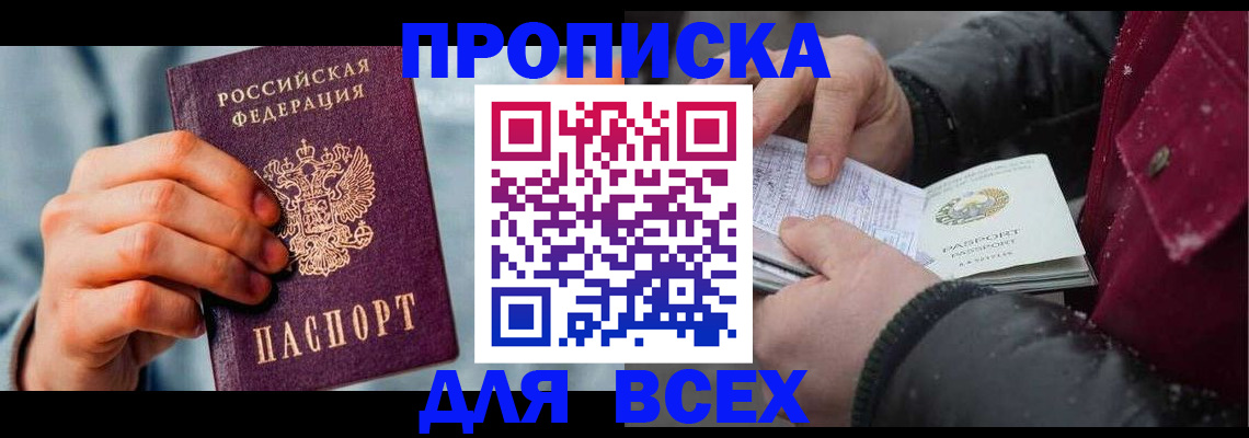 временная регистрация поиск в Дзержинске