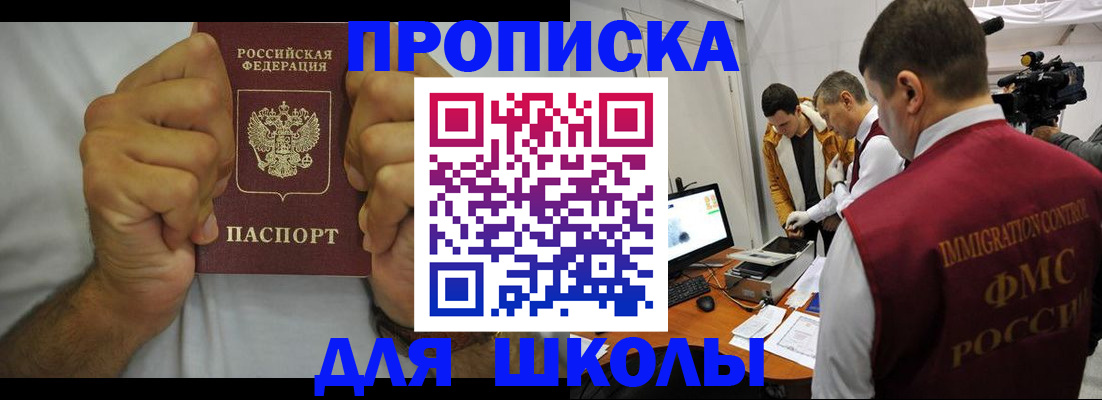 временная регистрация недорого в Дзержинске