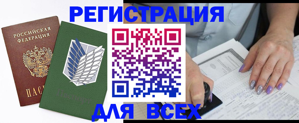 прописка ребенка в Дзержинске