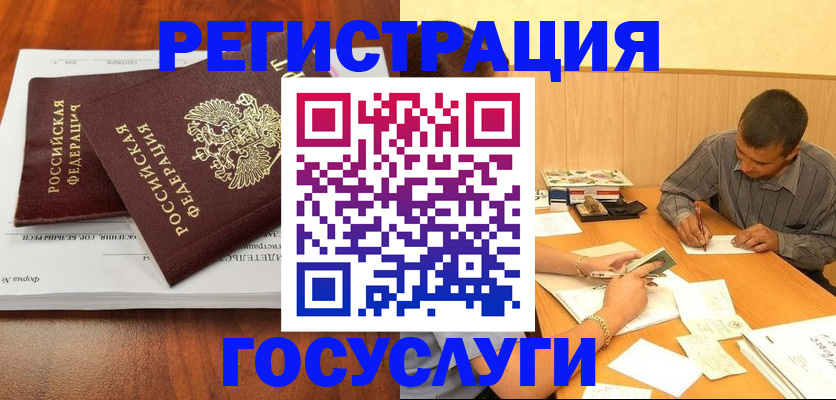 прописка в квартире в Дзержинске