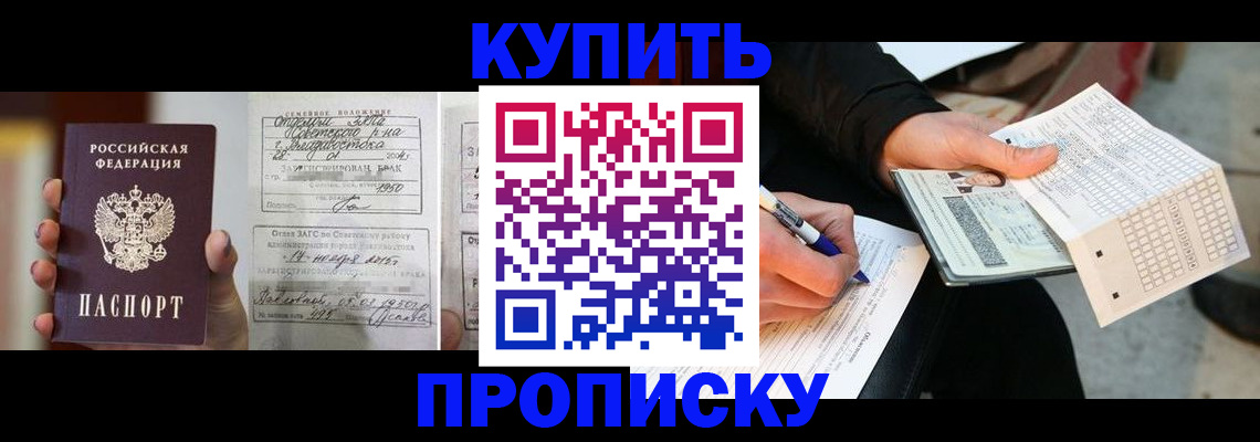 прописка гарантия в Дзержинске